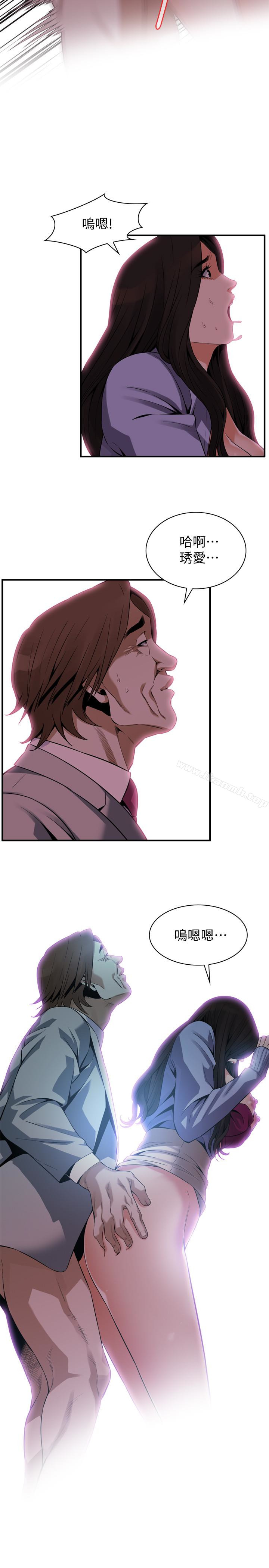 《偷窺（全集无删减）》漫画 第156話-公平點，也讓我上一次吧