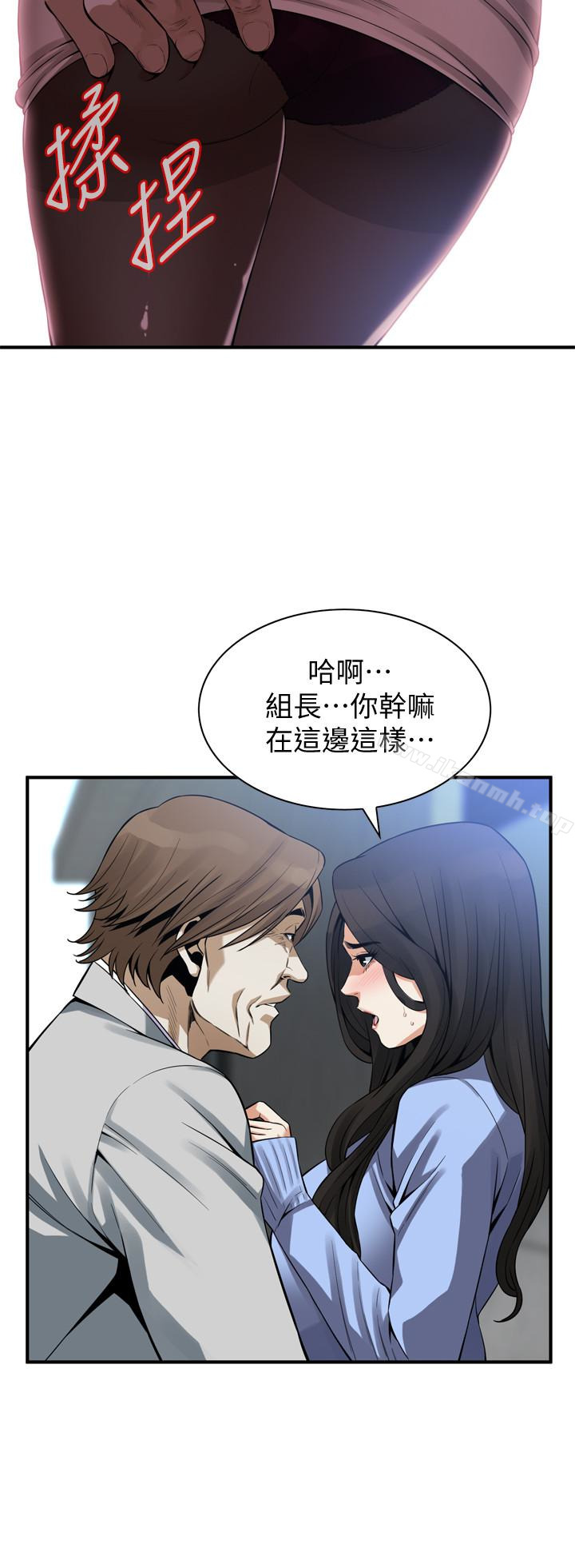 《偷窺（全集无删减）》漫画 第156話-公平點，也讓我上一次吧