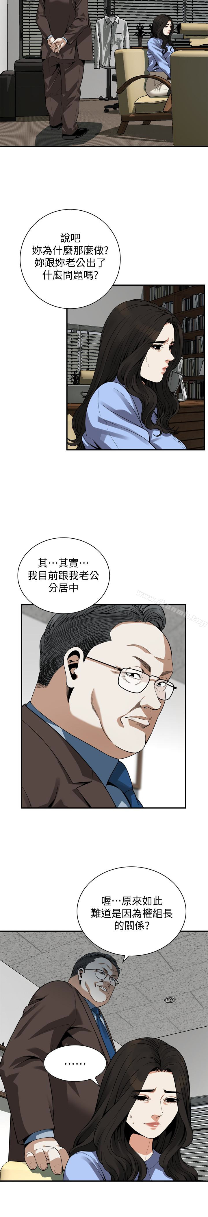 《偷窺（全集无删减）》漫画 第156話-公平點，也讓我上一次吧