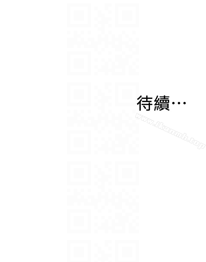 《偷窺（全集无删减）》漫画 第156話-公平點，也讓我上一次吧