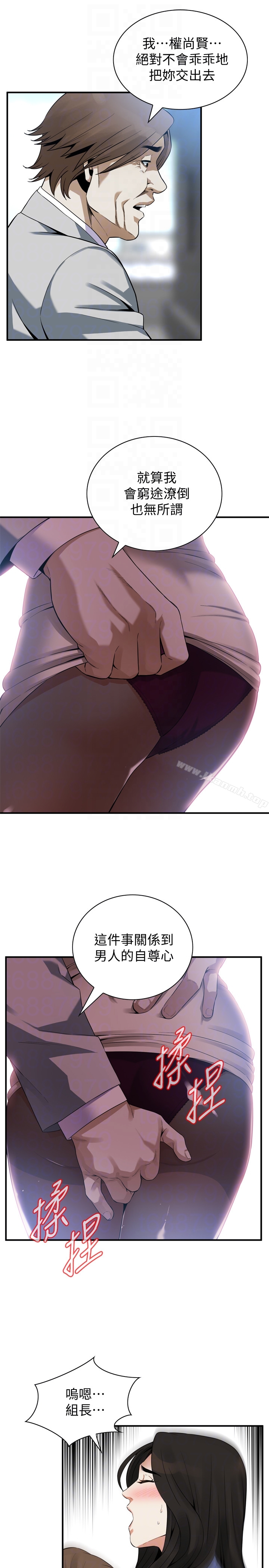 《偷窺（全集无删减）》漫画 第156話-公平點，也讓我上一次吧
