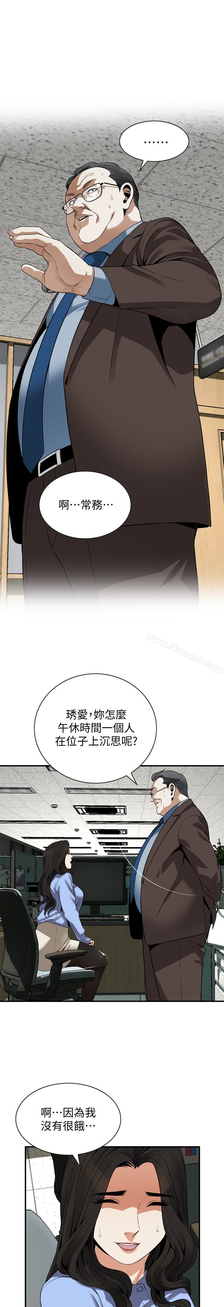 《偷窺（全集无删减）》漫画 第156話-公平點，也讓我上一次吧