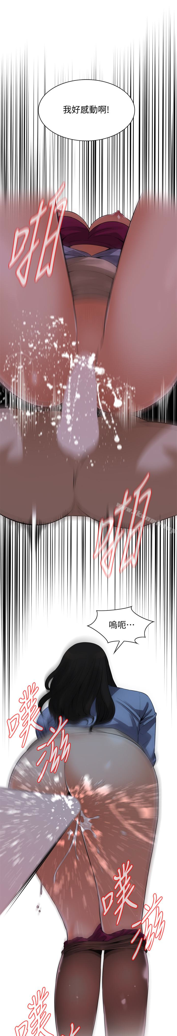 《偷窺（全集无删减）》漫画 第157話-任人插的琇愛