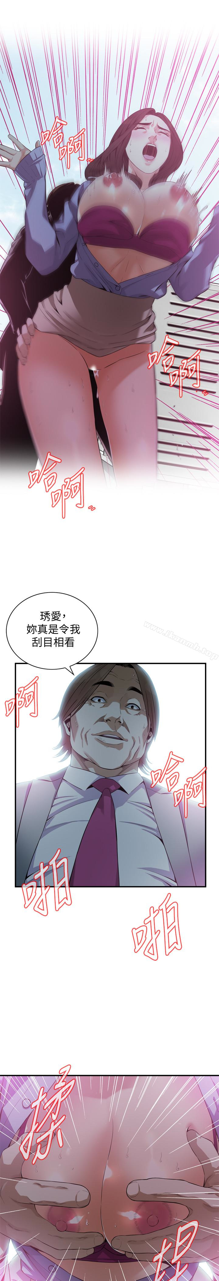 《偷窺（全集无删减）》漫画 第157話-任人插的琇愛