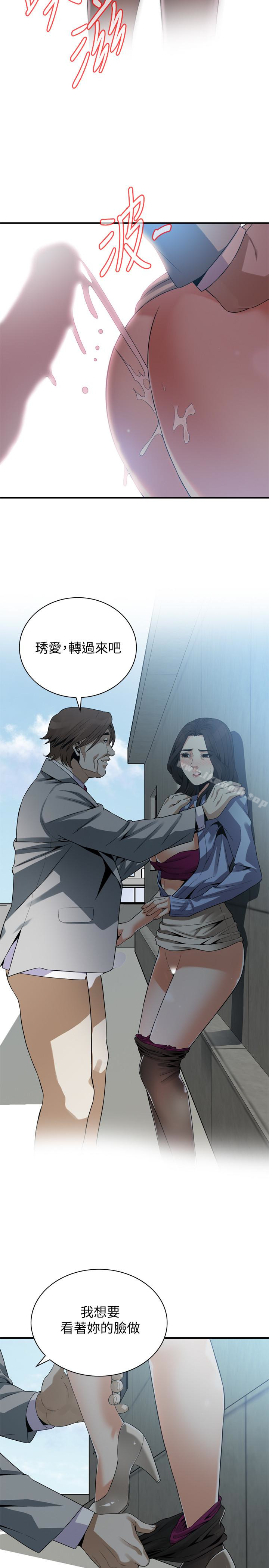 《偷窺（全集无删减）》漫画 第157話-任人插的琇愛