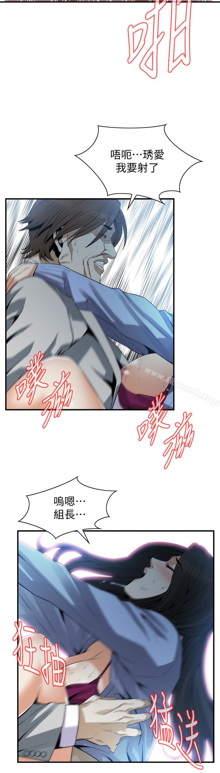《偷窺（全集无删减）》漫画 第157話-任人插的琇愛