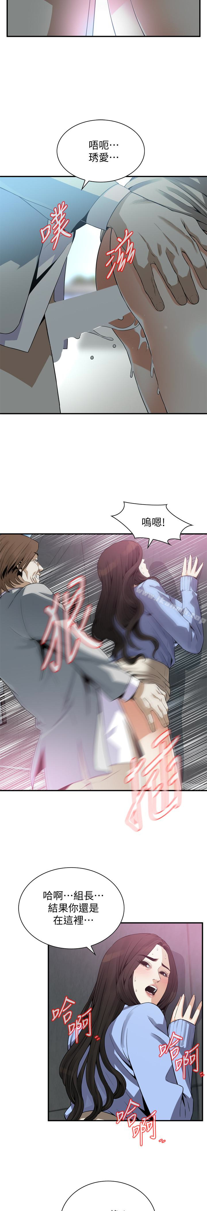《偷窺（全集无删减）》漫画 第157話-任人插的琇愛
