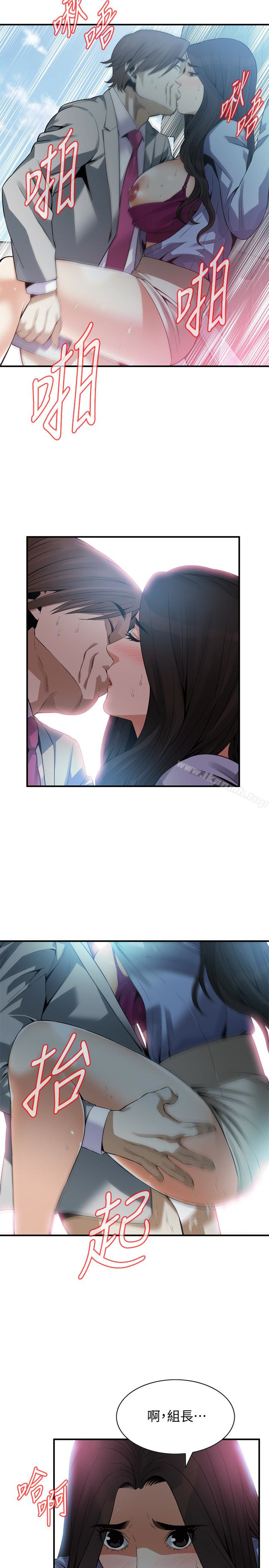 《偷窺（全集无删减）》漫画 第157話-任人插的琇愛