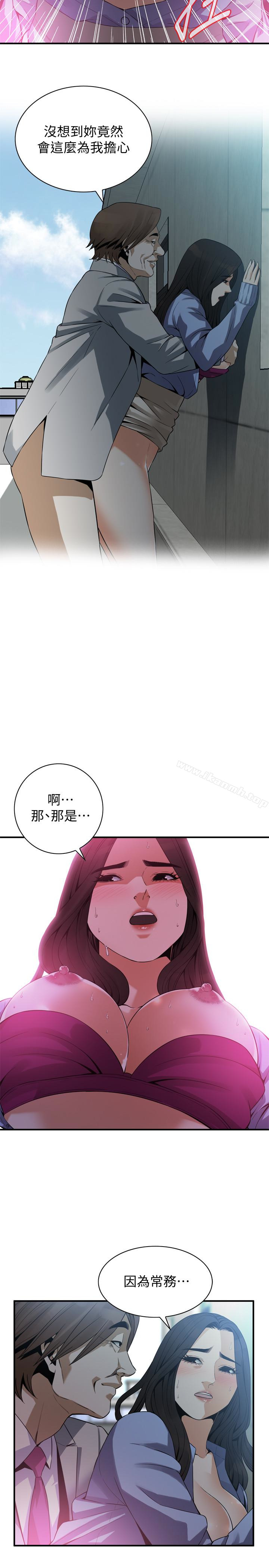 《偷窺（全集无删减）》漫画 第157話-任人插的琇愛