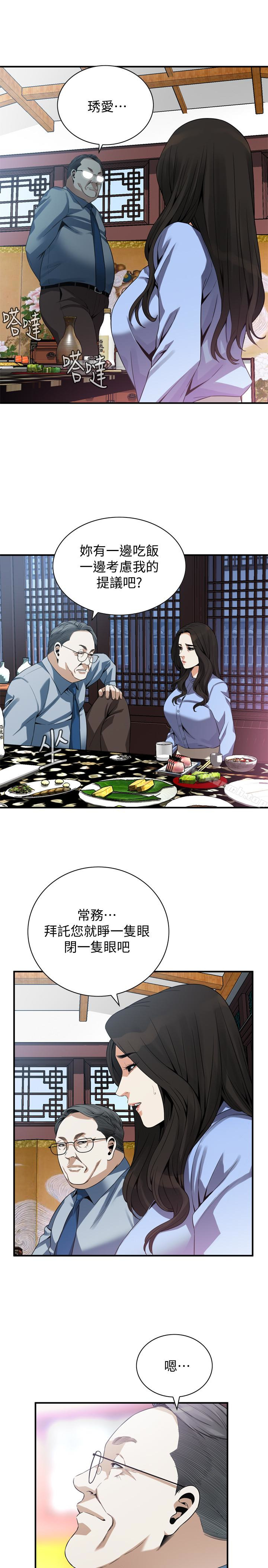 《偷窺（全集无删减）》漫画 第158話-人妻的滋味