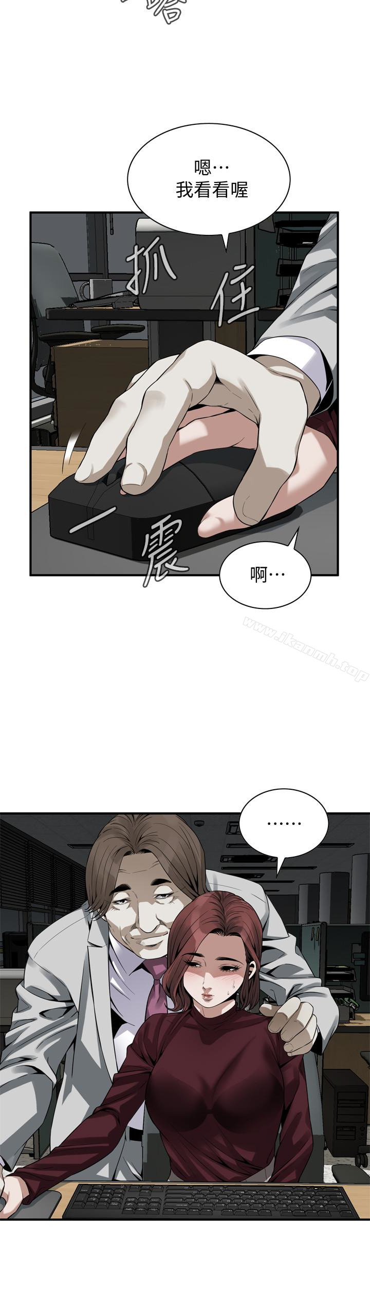 《偷窺（全集无删减）》漫画 第158話-人妻的滋味