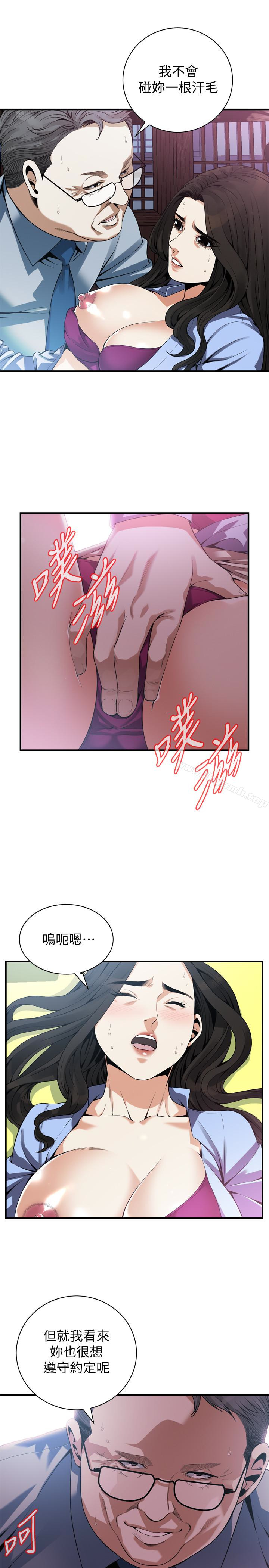《偷窺（全集无删减）》漫画 第158話-人妻的滋味