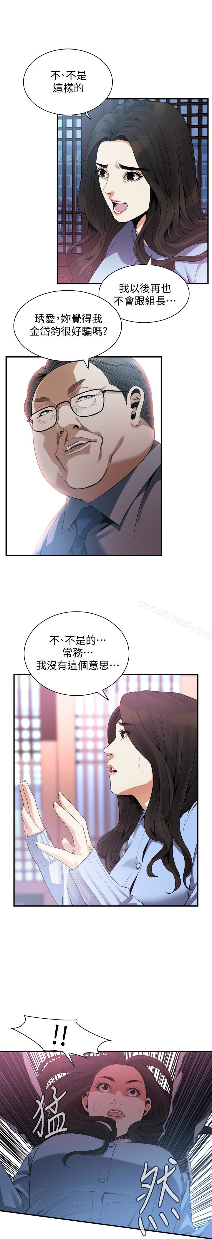 《偷窺（全集无删减）》漫画 第158話-人妻的滋味