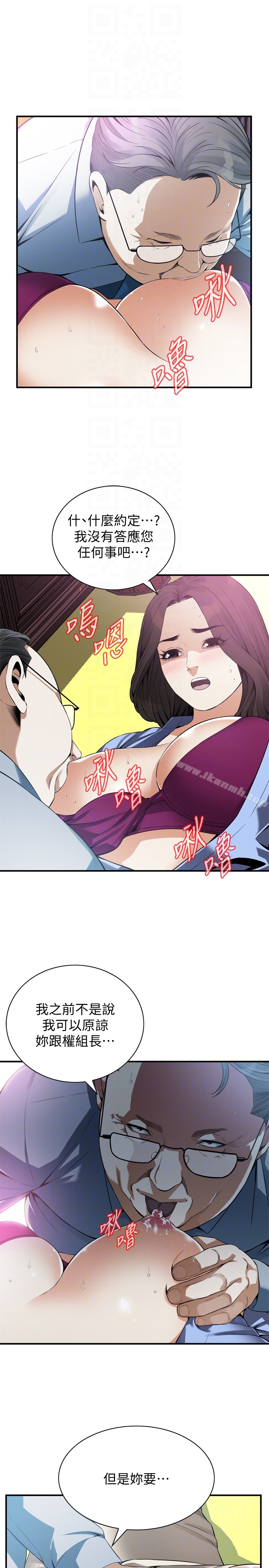 《偷窺（全集无删减）》漫画 第158話-人妻的滋味