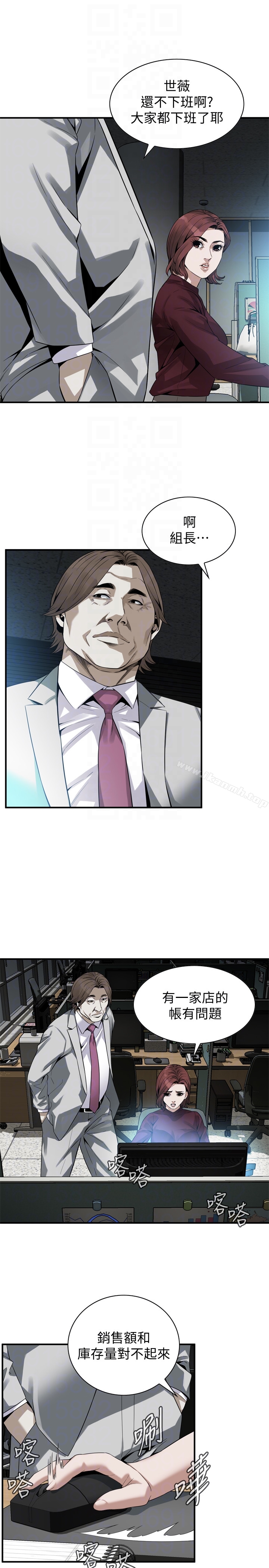 《偷窺（全集无删减）》漫画 第158話-人妻的滋味