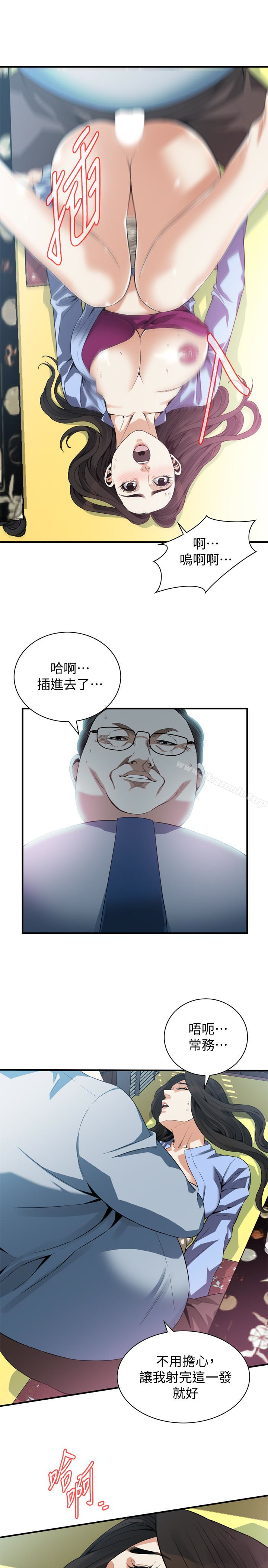 《偷窺（全集无删减）》漫画 第158話-人妻的滋味