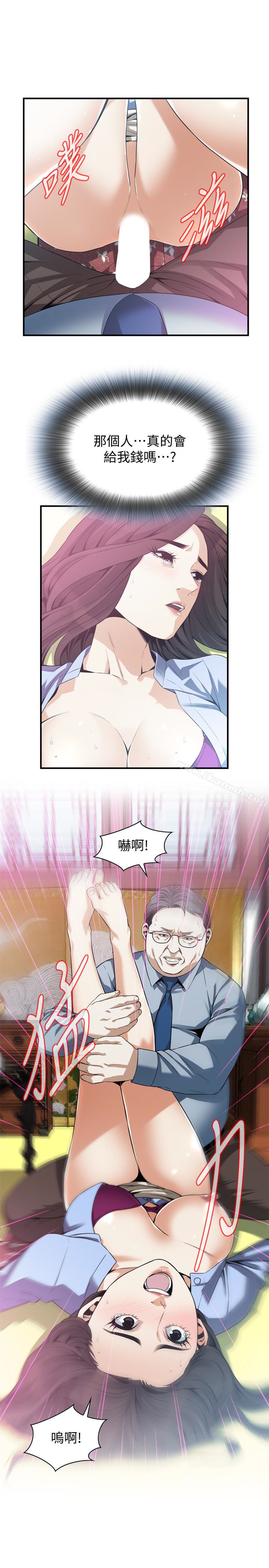 《偷窺（全集无删减）》漫画 第158話-人妻的滋味
