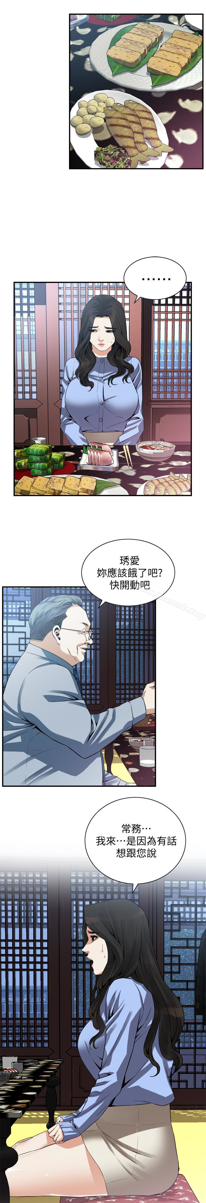 《偷窺（全集无删减）》漫画 第158話-人妻的滋味