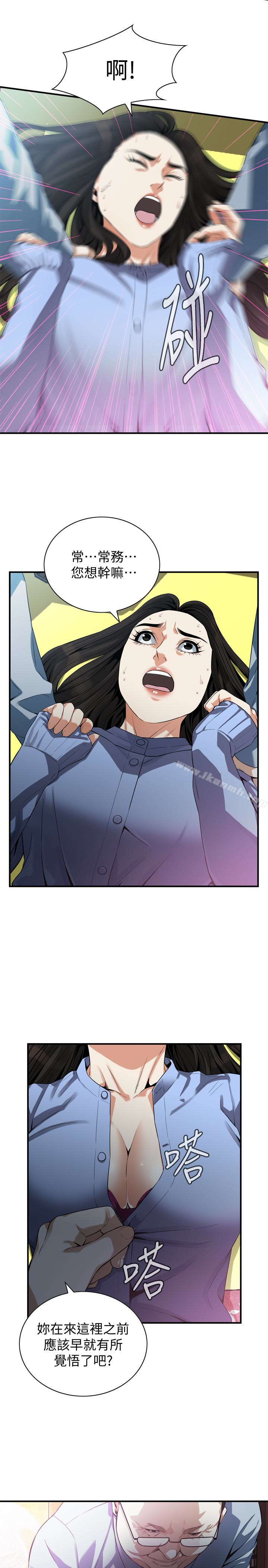 《偷窺（全集无删减）》漫画 第158話-人妻的滋味