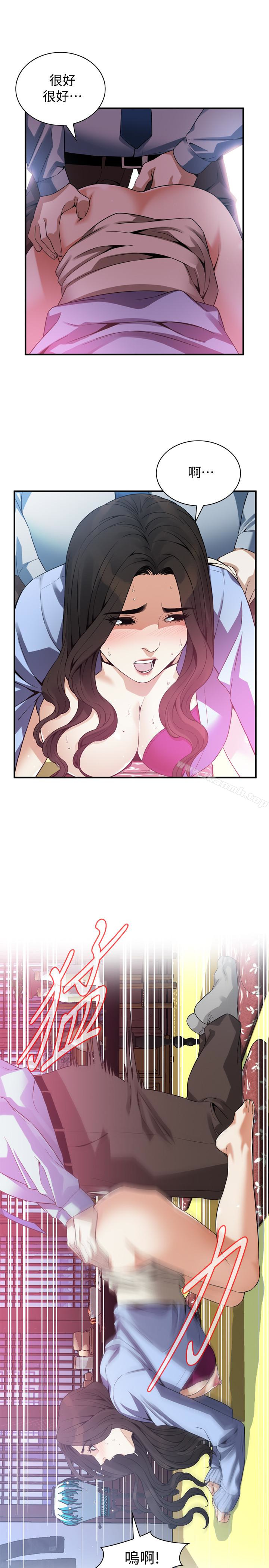 《偷窺（全集无删减）》漫画 第159話<第3季>-我能夠相信的人只有組長…