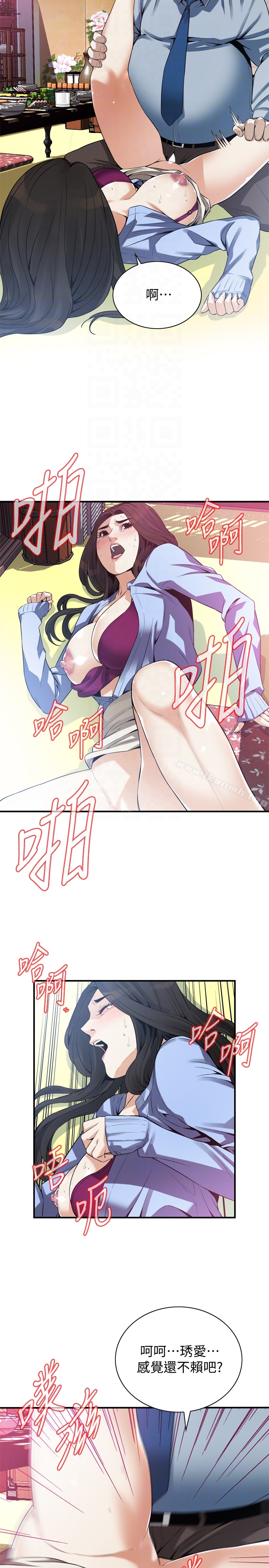 《偷窺（全集无删减）》漫画 第159話<第3季>-我能夠相信的人只有組長…