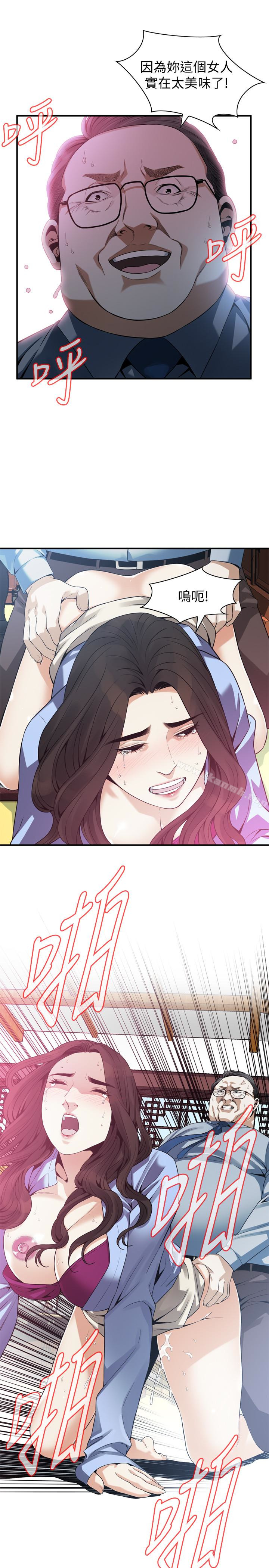 《偷窺（全集无删减）》漫画 第159話<第3季>-我能夠相信的人只有組長…
