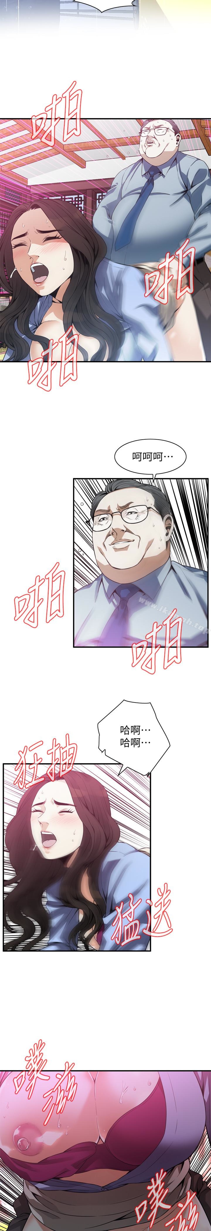 《偷窺（全集无删减）》漫画 第159話<第3季>-我能夠相信的人只有組長…