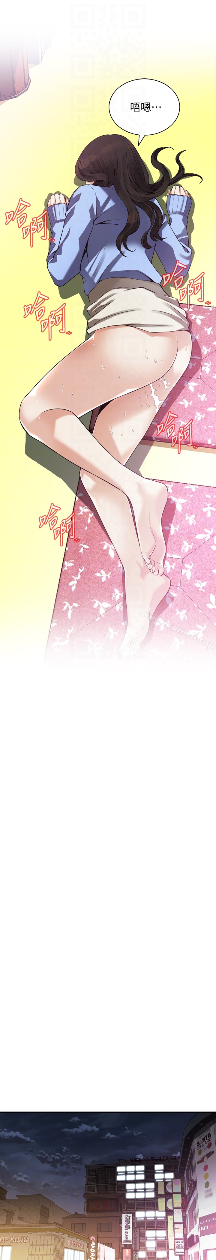 《偷窺（全集无删减）》漫画 第159話<第3季>-我能夠相信的人只有組長…
