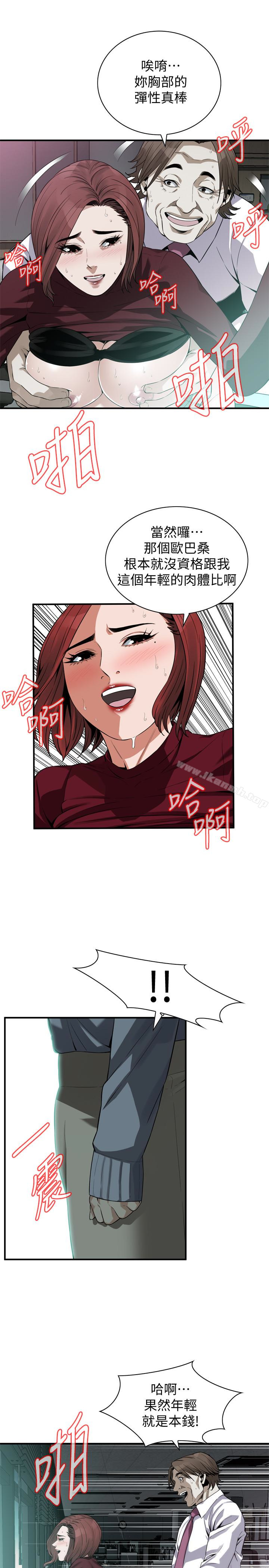 《偷窺（全集无删减）》漫画 第160話<第3季>-我比那個歐巴桑還美味吧？