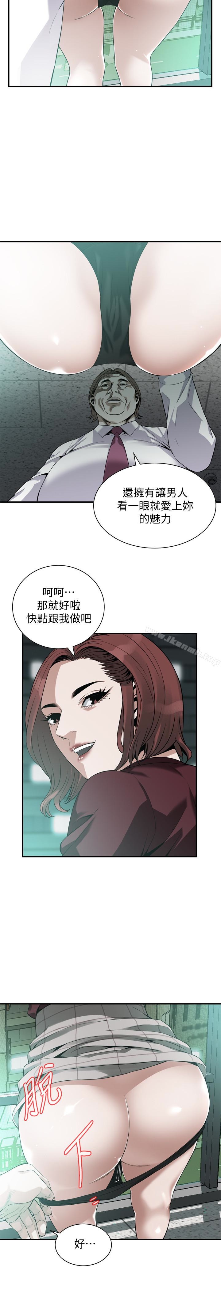 《偷窺（全集无删减）》漫画 第160話<第3季>-我比那個歐巴桑還美味吧？