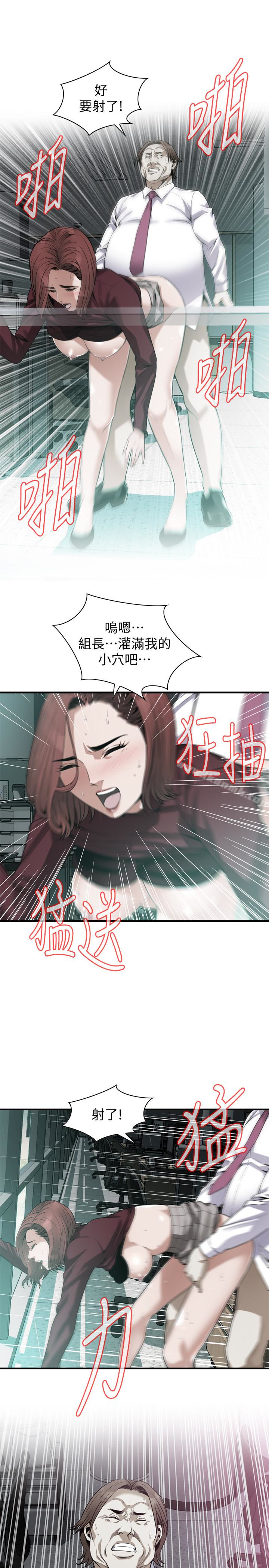 《偷窺（全集无删减）》漫画 第160話<第3季>-我比那個歐巴桑還美味吧？
