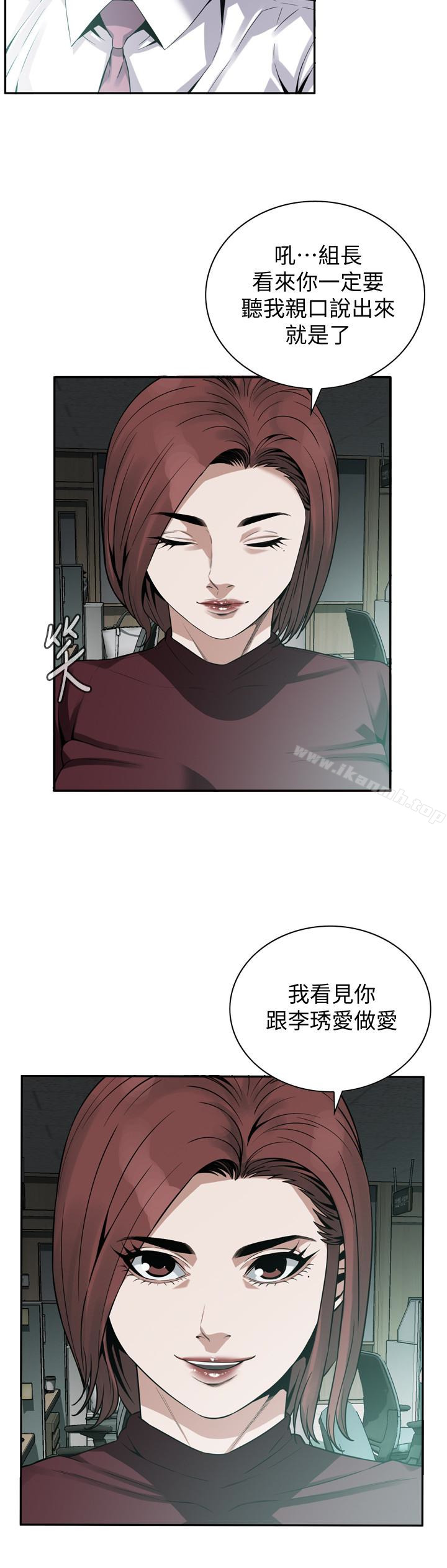 《偷窺（全集无删减）》漫画 第160話<第3季>-我比那個歐巴桑還美味吧？