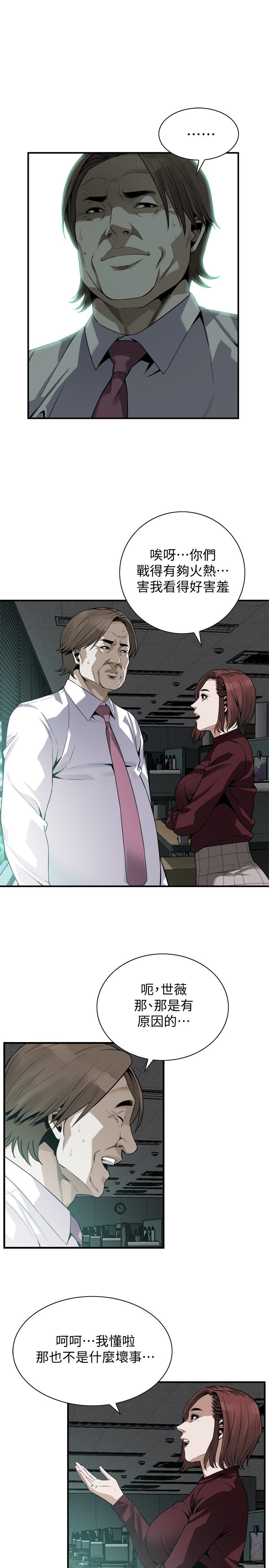 《偷窺（全集无删减）》漫画 第160話<第3季>-我比那個歐巴桑還美味吧？