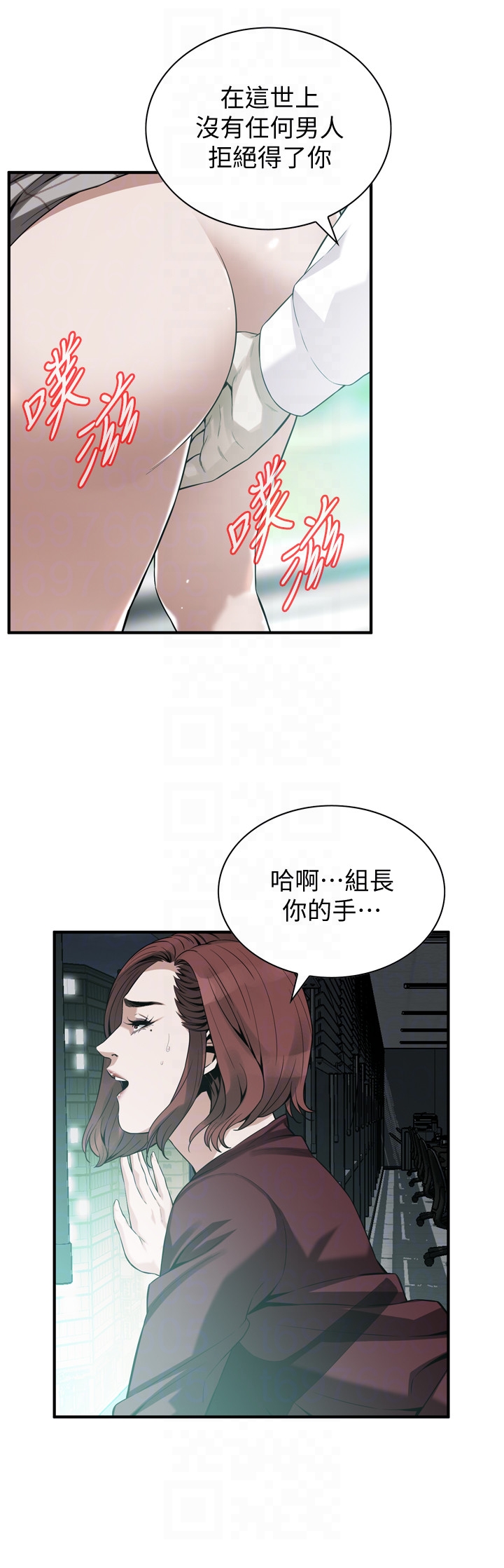 《偷窺（全集无删减）》漫画 第160話<第3季>-我比那個歐巴桑還美味吧？