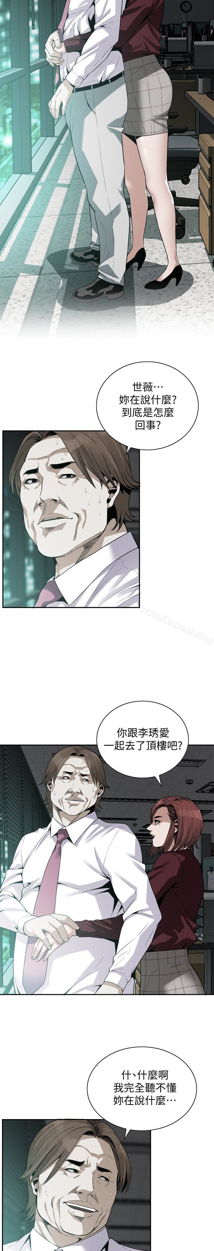 《偷窺（全集无删减）》漫画 第160話<第3季>-我比那個歐巴桑還美味吧？