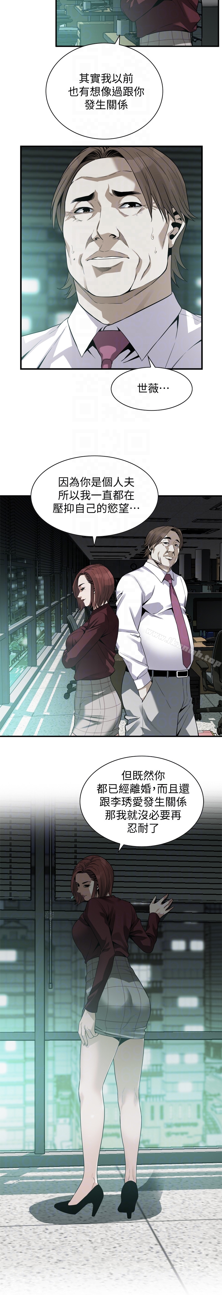 《偷窺（全集无删减）》漫画 第160話<第3季>-我比那個歐巴桑還美味吧？