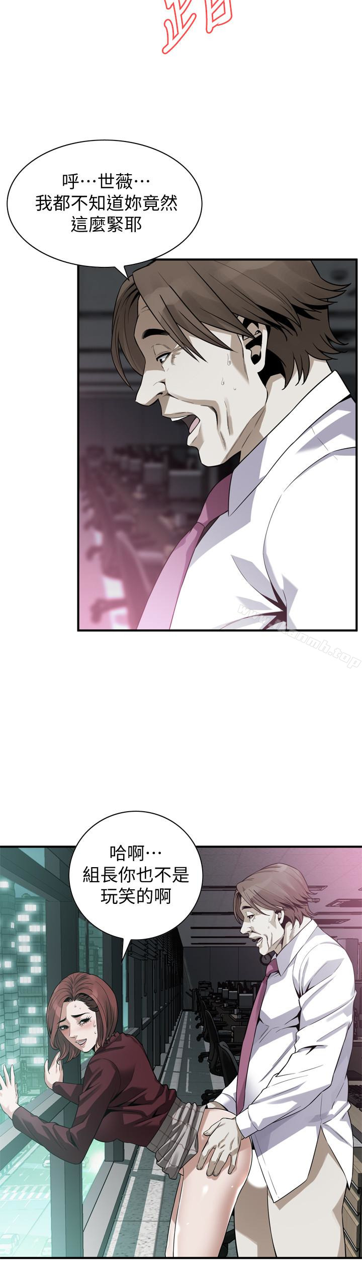 《偷窺（全集无删减）》漫画 第160話<第3季>-我比那個歐巴桑還美味吧？