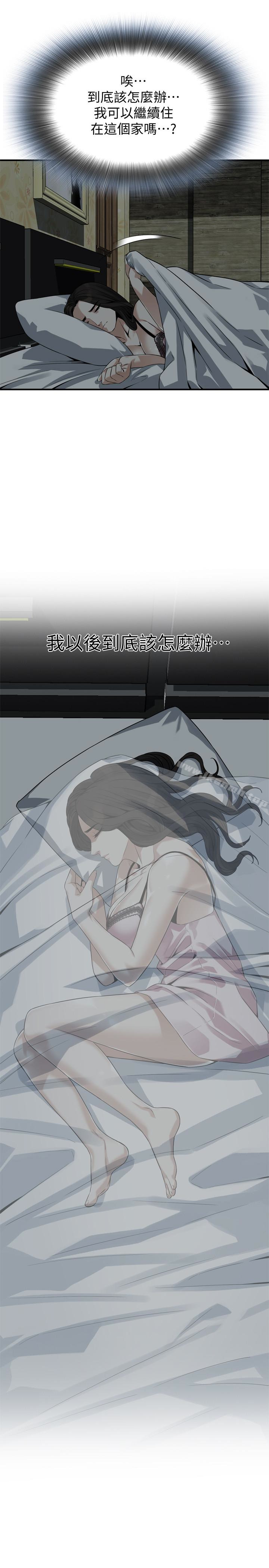 《偷窺（全集无删减）》漫画 第161話<第3季>-琇愛最終選擇的男人