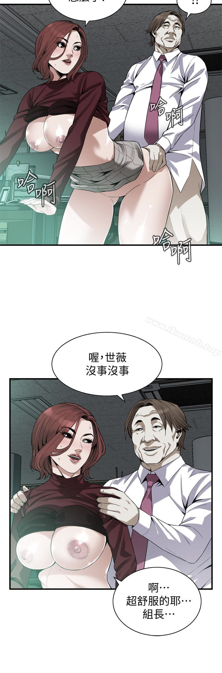 《偷窺（全集无删减）》漫画 第161話<第3季>-琇愛最終選擇的男人