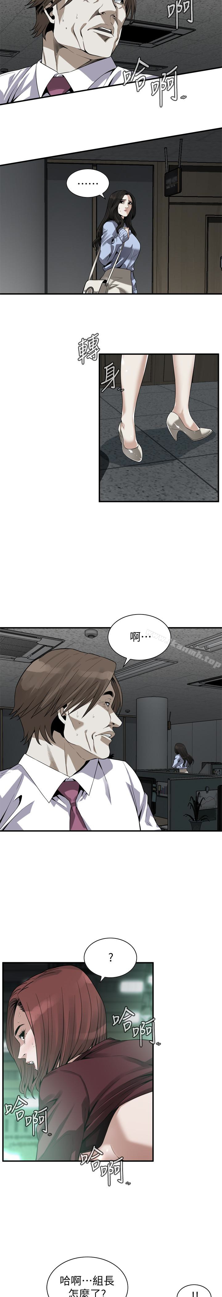 《偷窺（全集无删减）》漫画 第161話<第3季>-琇愛最終選擇的男人