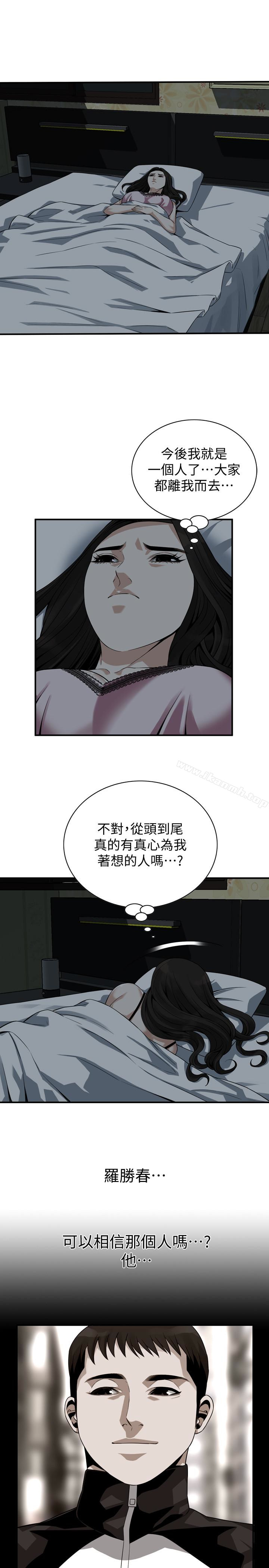 《偷窺（全集无删减）》漫画 第161話<第3季>-琇愛最終選擇的男人