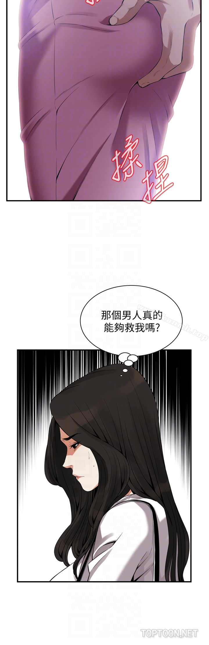 《偷窺（全集无删减）》漫画 第161話<第3季>-琇愛最終選擇的男人