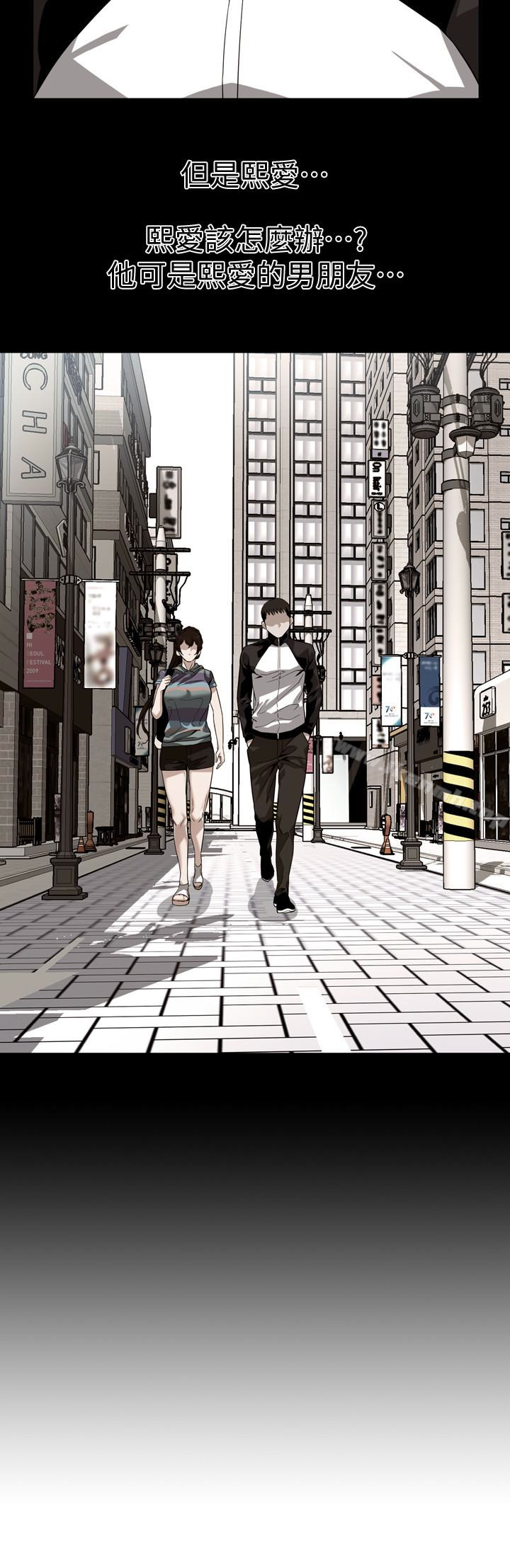 《偷窺（全集无删减）》漫画 第161話<第3季>-琇愛最終選擇的男人