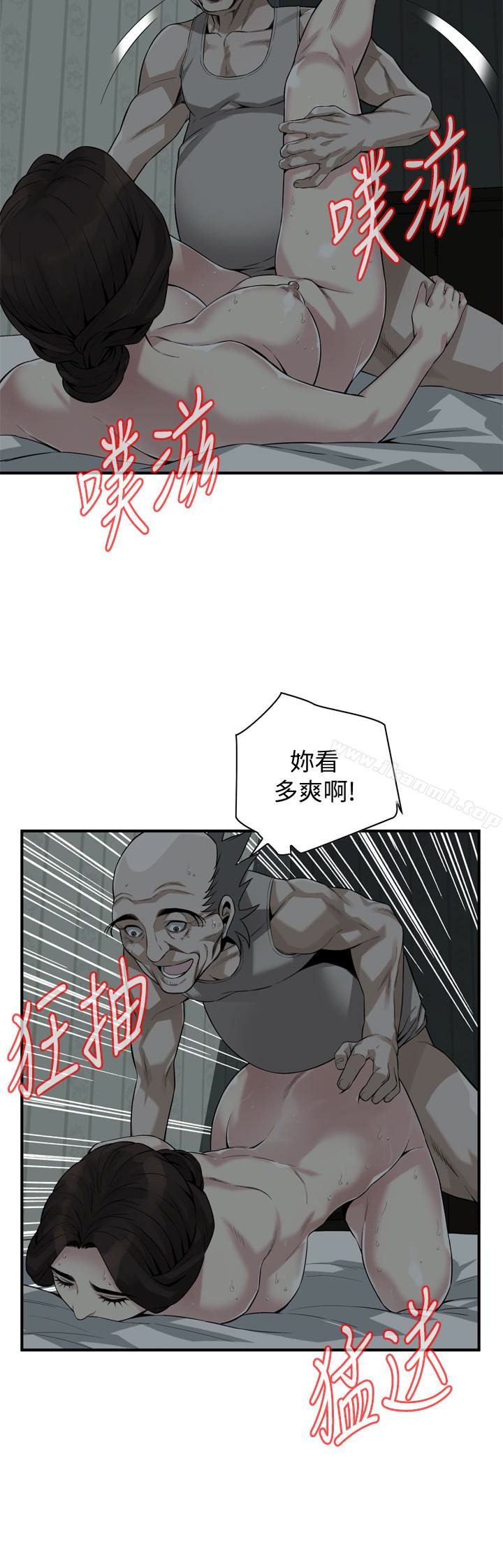 《偷窺（全集无删减）》漫画 第161話<第3季>-琇愛最終選擇的男人