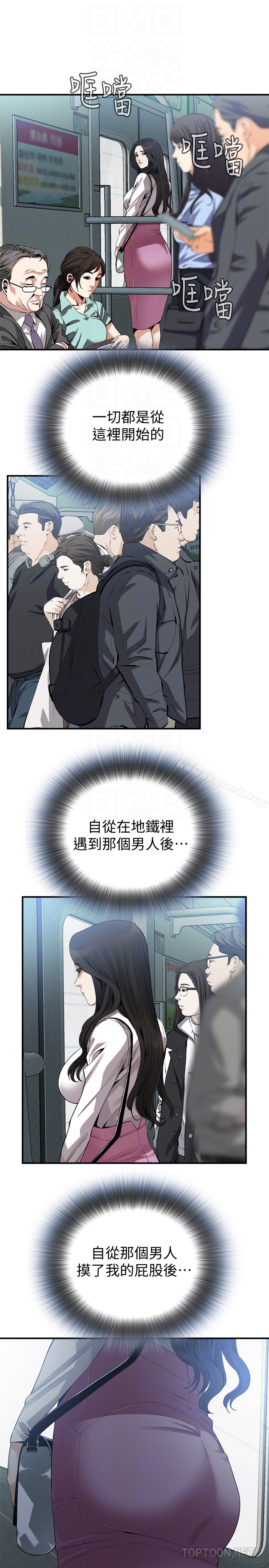 《偷窺（全集无删减）》漫画 第161話<第3季>-琇愛最終選擇的男人