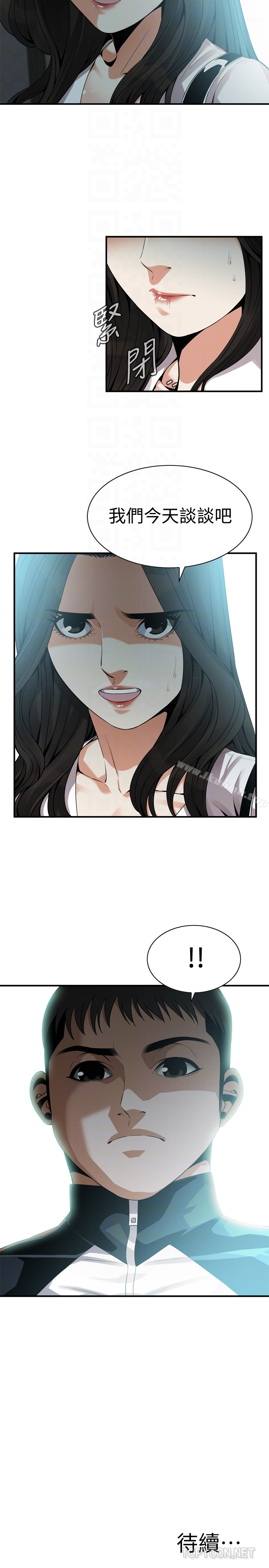 《偷窺（全集无删减）》漫画 第161話<第3季>-琇愛最終選擇的男人