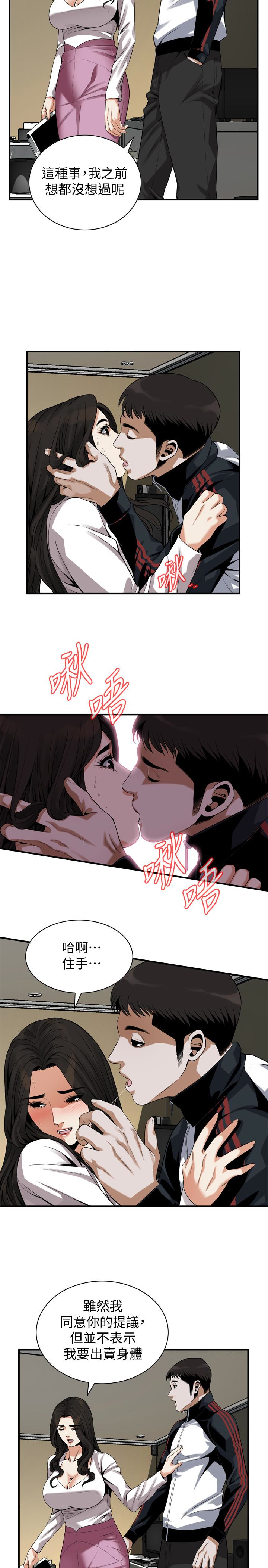《偷窺（全集无删减）》漫画 第162話<第3季>-我不是妓女