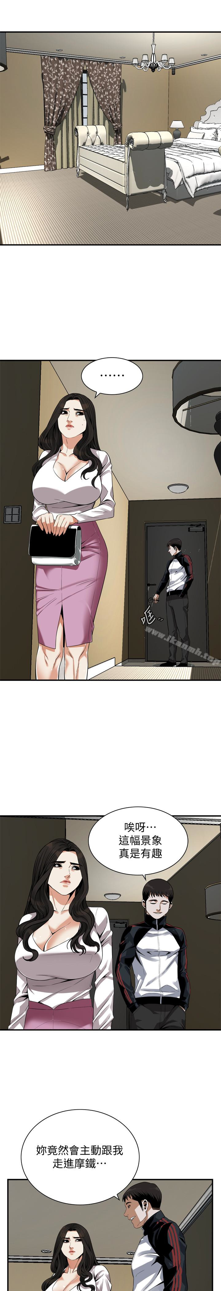 《偷窺（全集无删减）》漫画 第162話<第3季>-我不是妓女