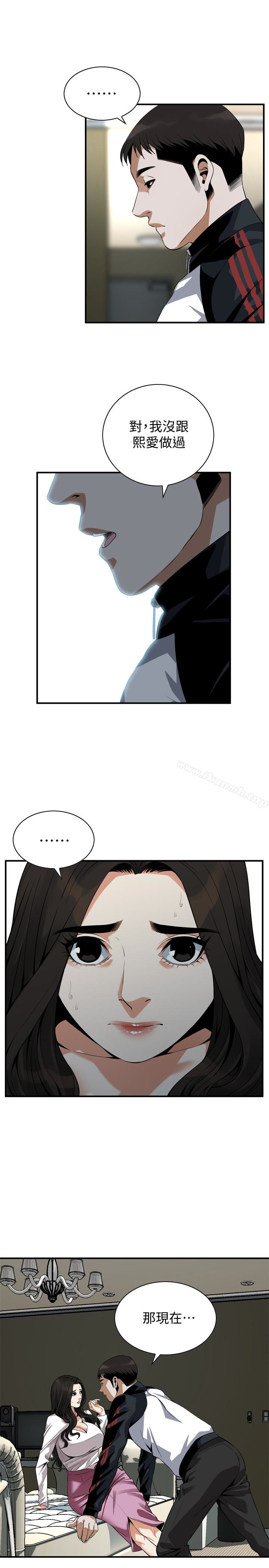 《偷窺（全集无删减）》漫画 第162話<第3季>-我不是妓女