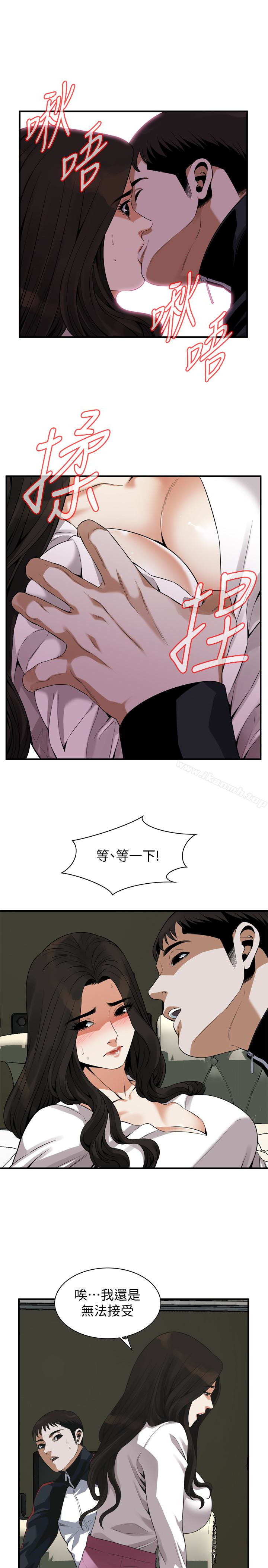 《偷窺（全集无删减）》漫画 第162話<第3季>-我不是妓女